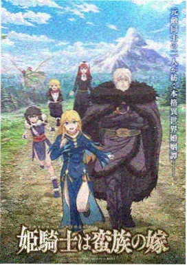 魔法少女小圆 剧场版 新篇 叛逆的物语 海报